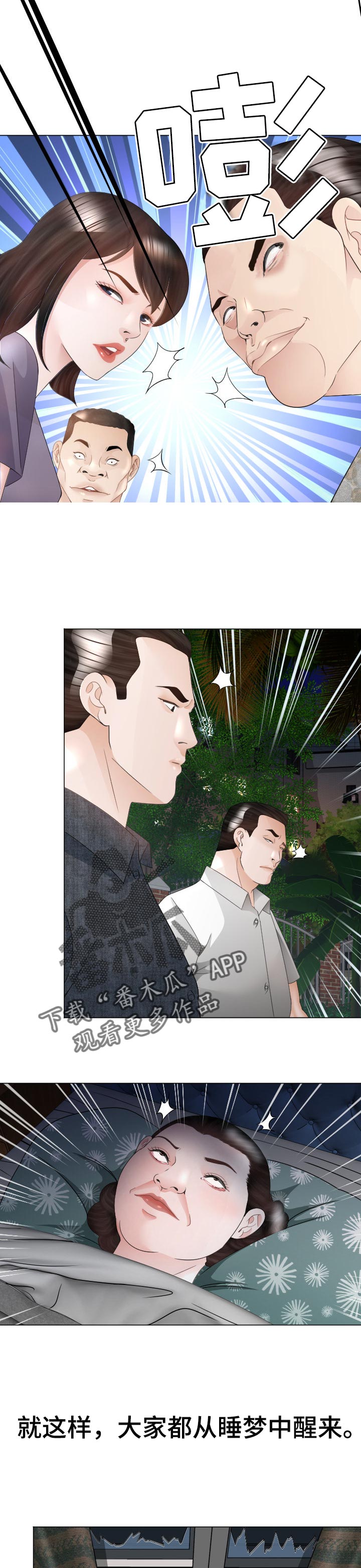 高丽酒店早餐漫画,第46章：唯一的希望4图