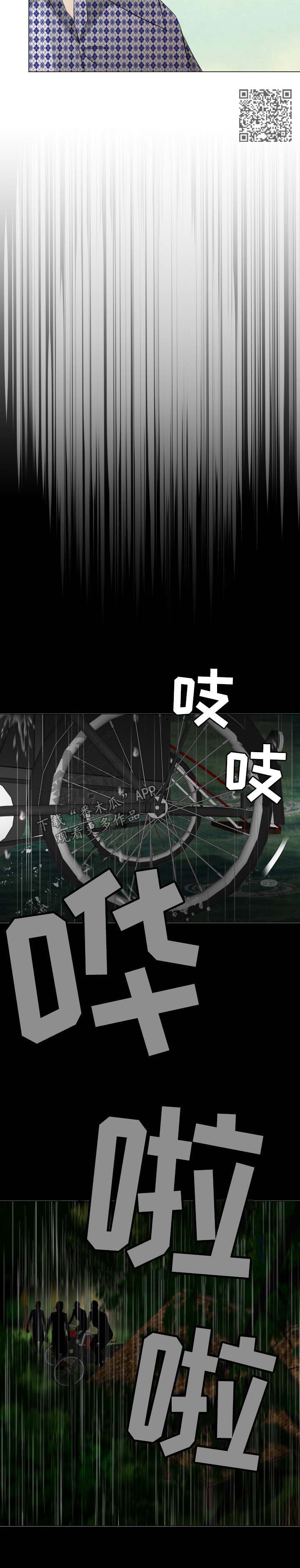 高丽酒店早餐漫画,第28章：逃跑2图