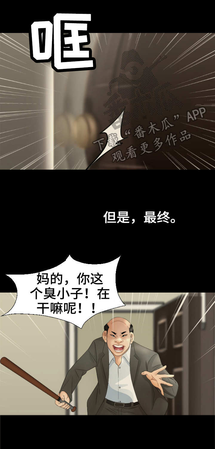 高丽酒店早餐漫画,第19章：故事4图