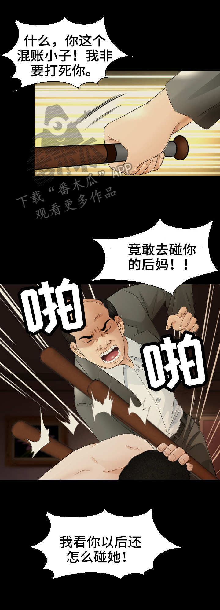 高丽酒店早餐漫画,第19章：故事5图