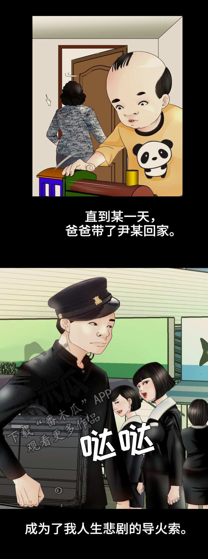 高丽酒店早餐漫画,第19章：故事2图