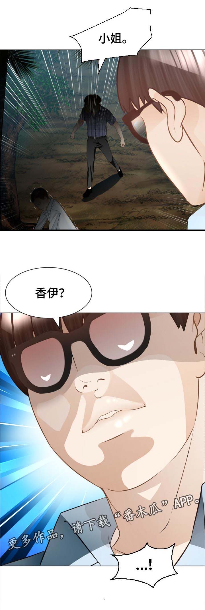 高丽酒店早餐漫画,第50章：会和4图