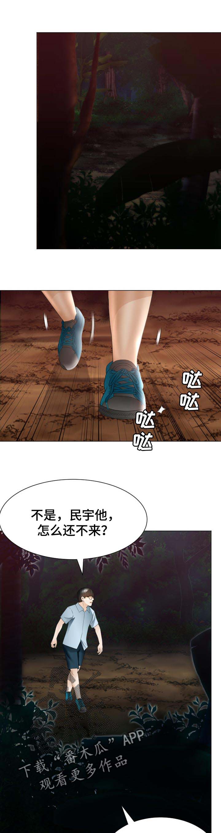 高丽酒店早餐漫画,第50章：会和1图