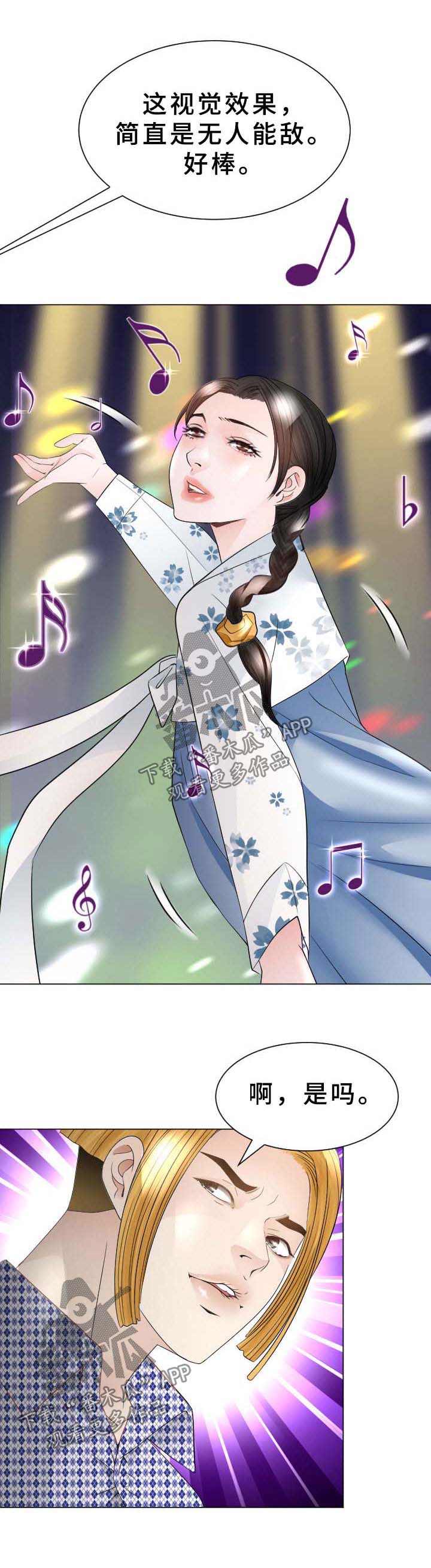 高丽酒店早餐漫画,第36章：晕倒1图