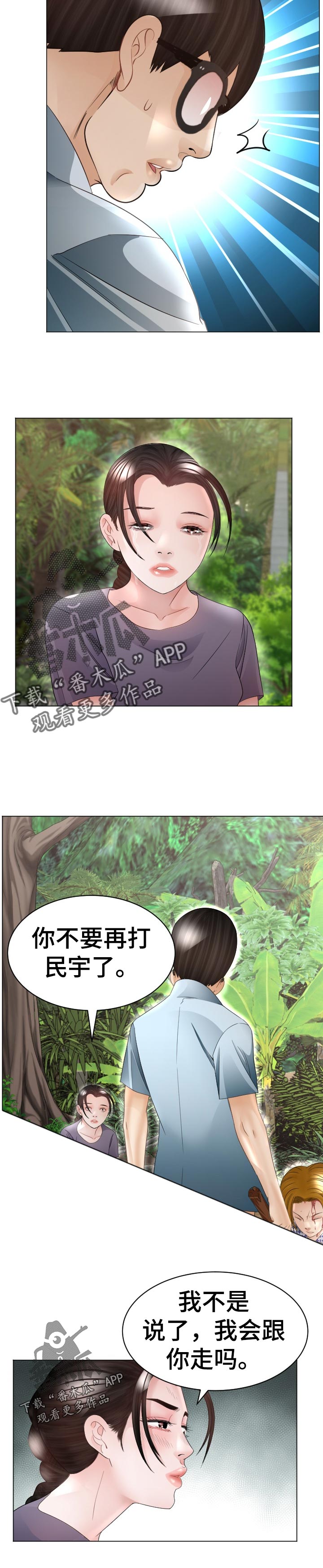 高丽酒店早餐漫画,第65章：征服者4图