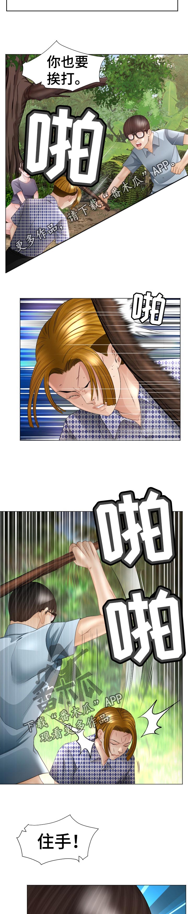 高丽酒店早餐漫画,第65章：征服者3图