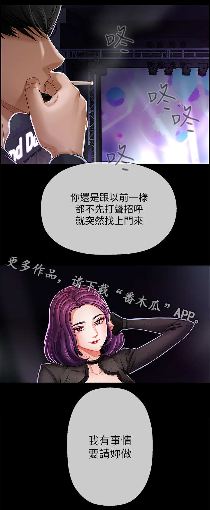 堕落bbc币漫画,第4章：撒钱2图
