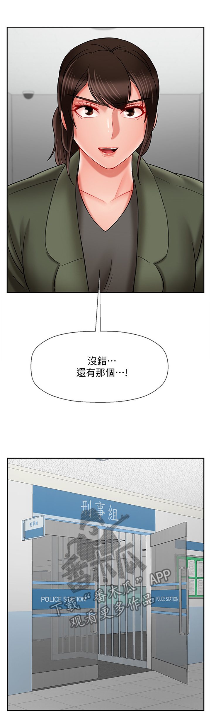 堕落bbc币漫画,第33章：锲而不舍5图