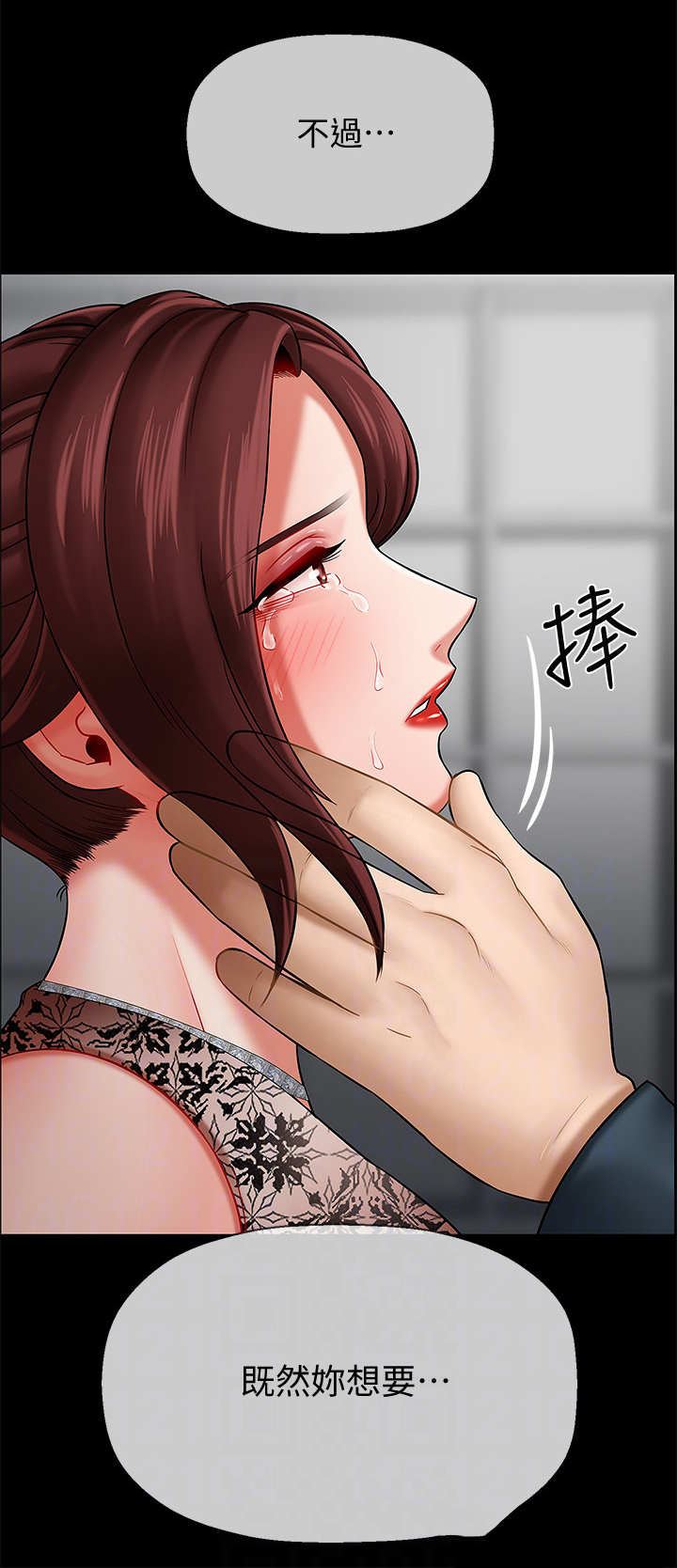 堕落bbc币漫画,第15章：晚上见3图