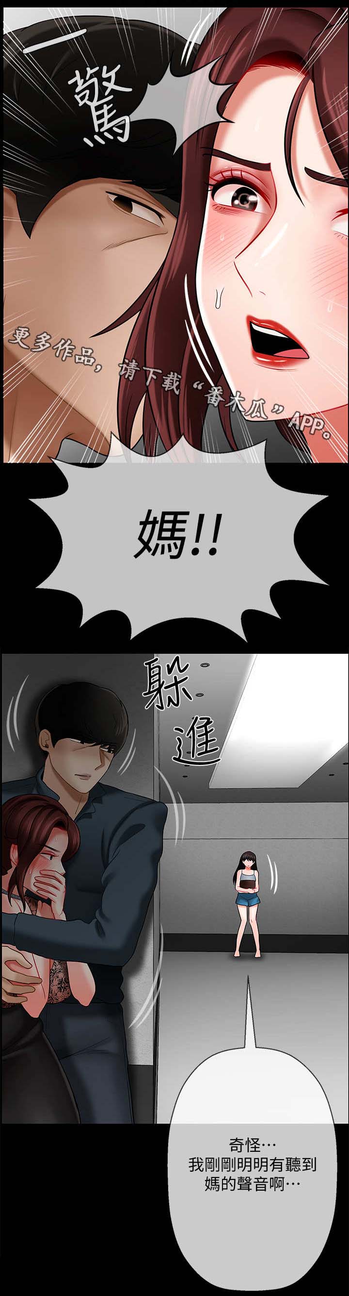 堕落bbc币漫画,第15章：晚上见4图