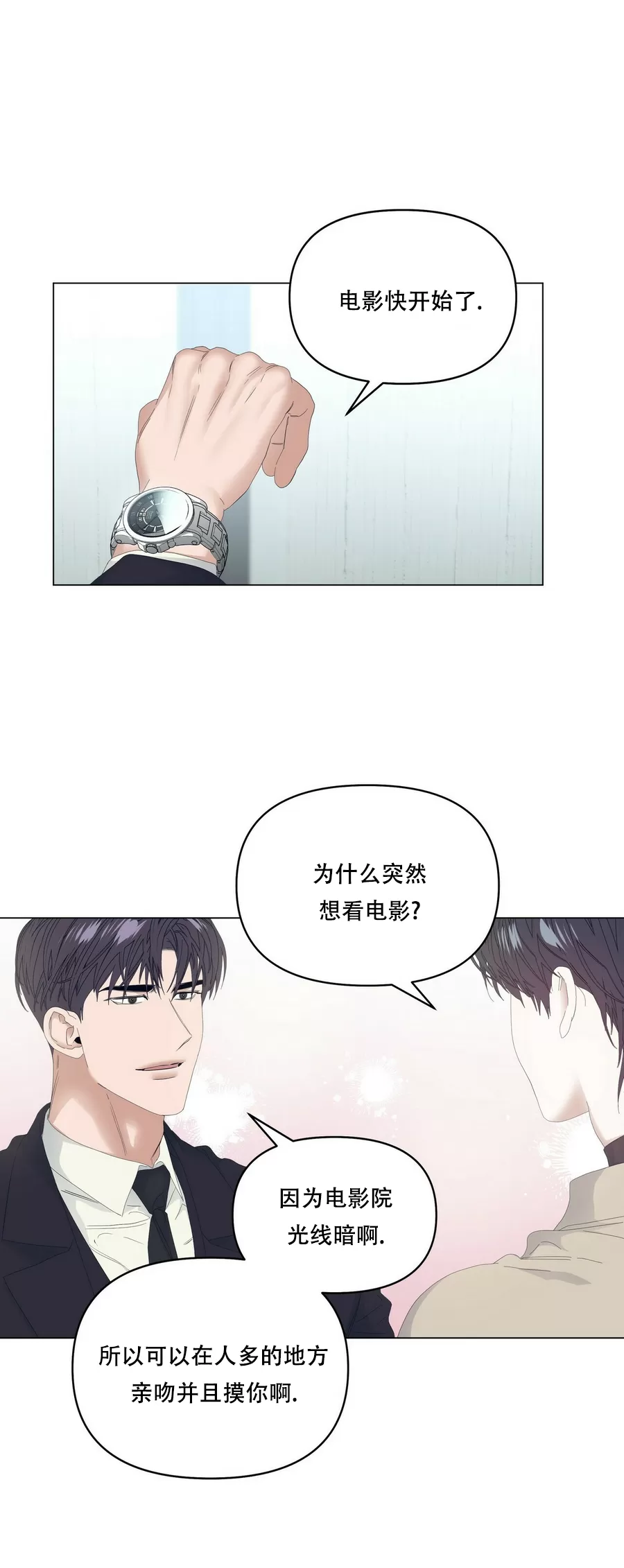 第52话4
