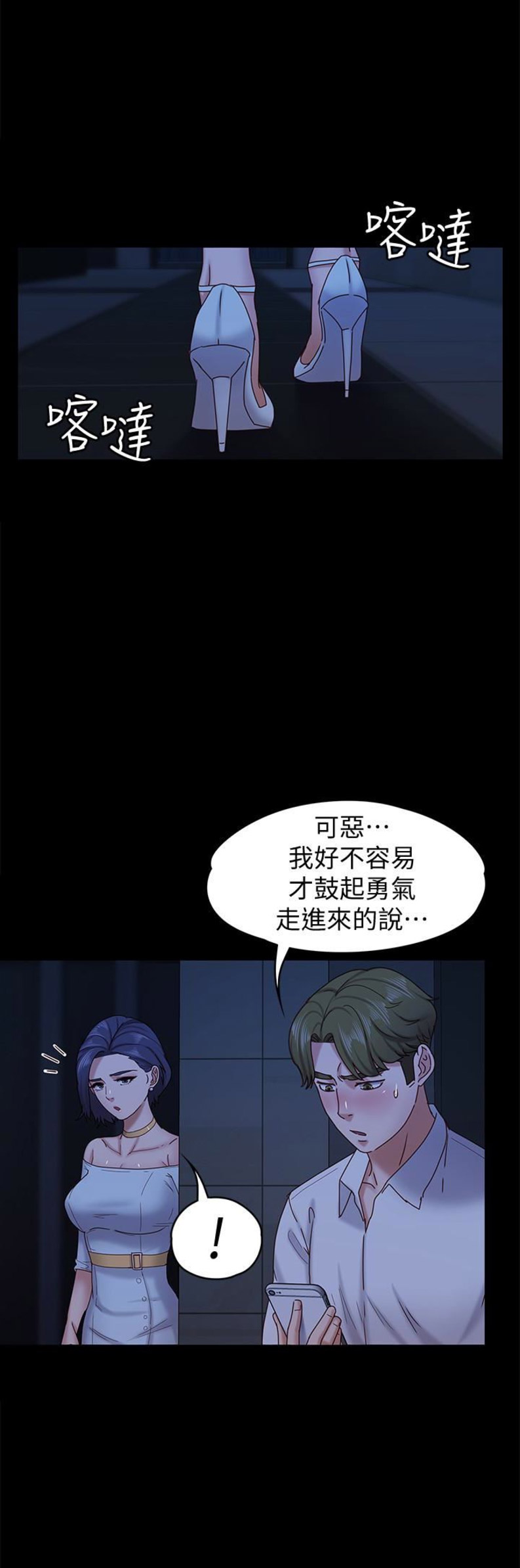 猎人模式mc漫画,第31话3图