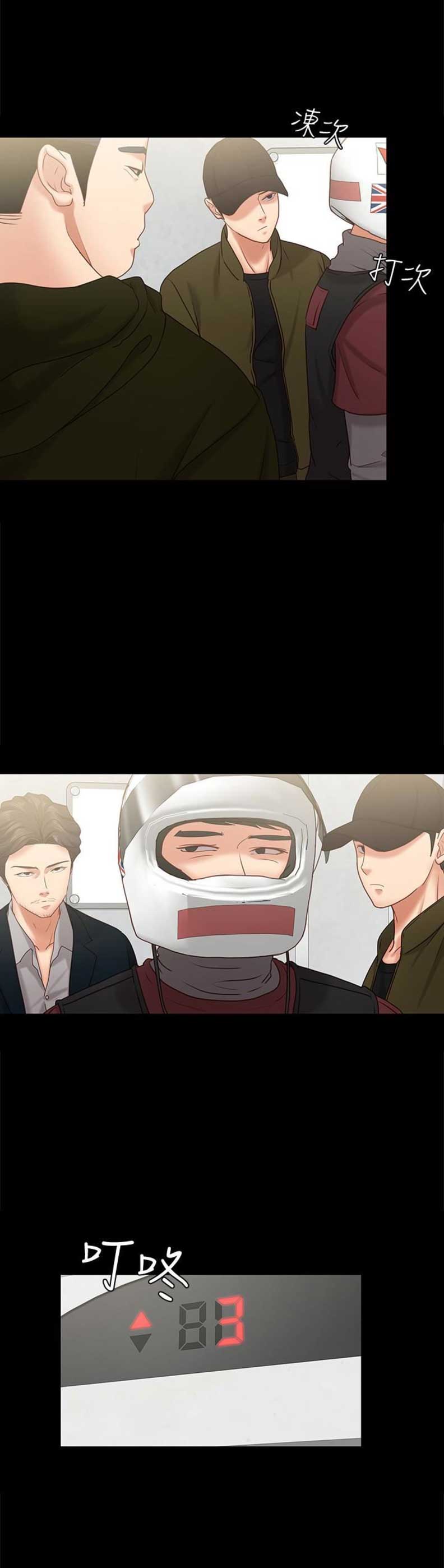 恋人模式漫画第三话漫画,第24话2图