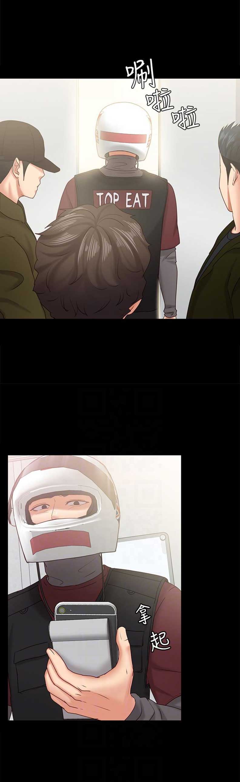 恋人模式漫画第三话漫画,第24话3图