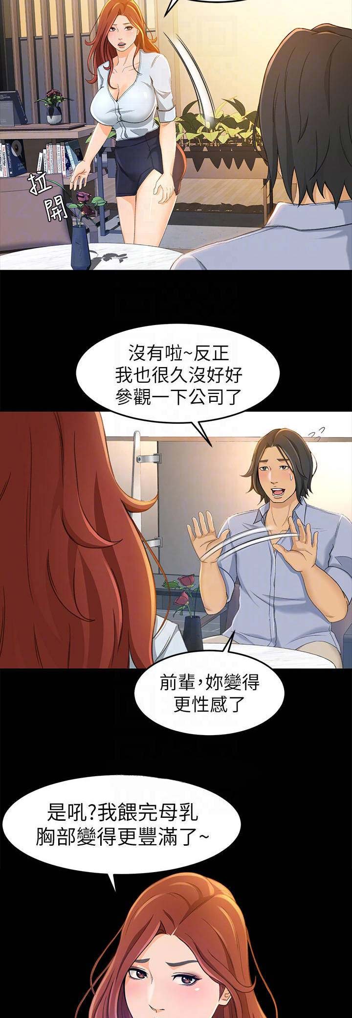 第25话4