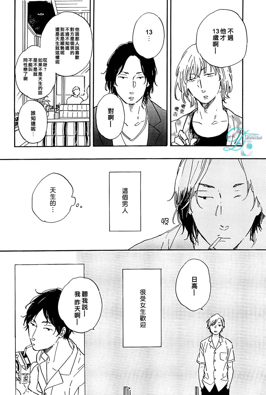 第3.5话2