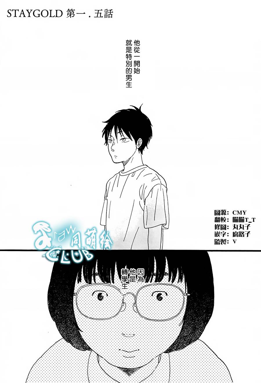 第1.5话2