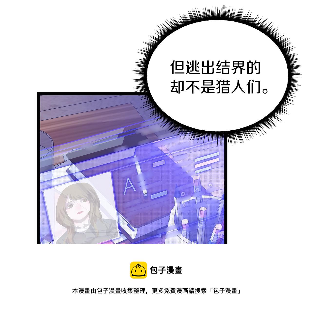 不败玩家漫画免费下拉在线观看漫画,第9话 财阀的愤怒5图