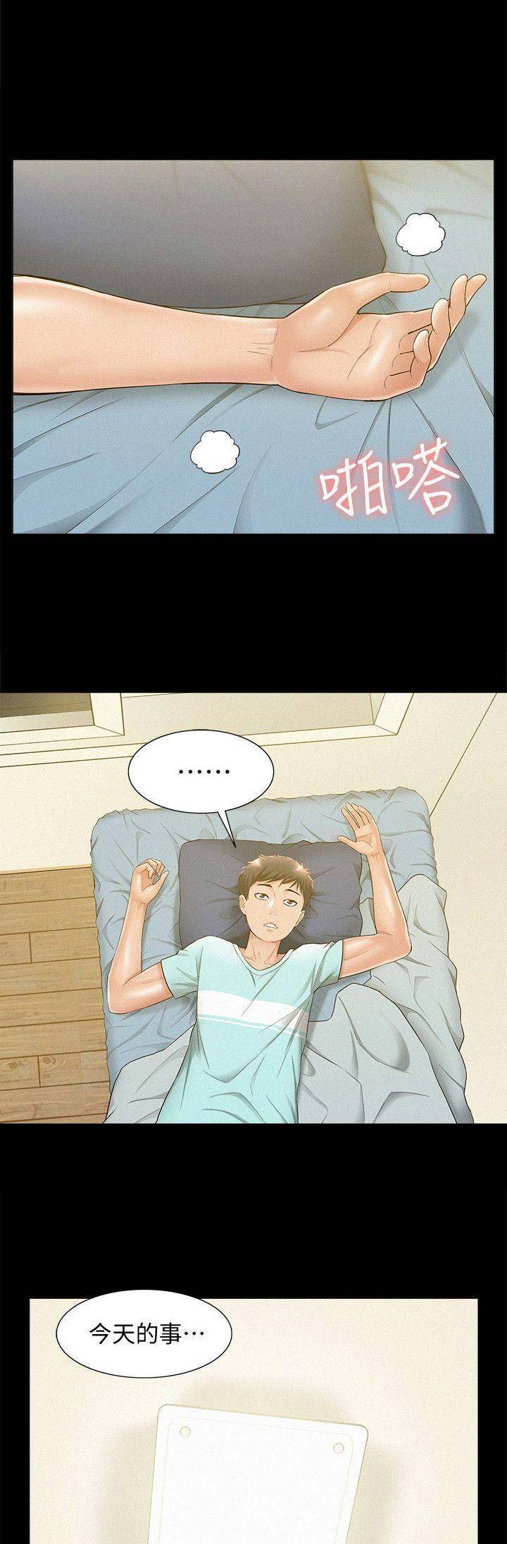 第41话4