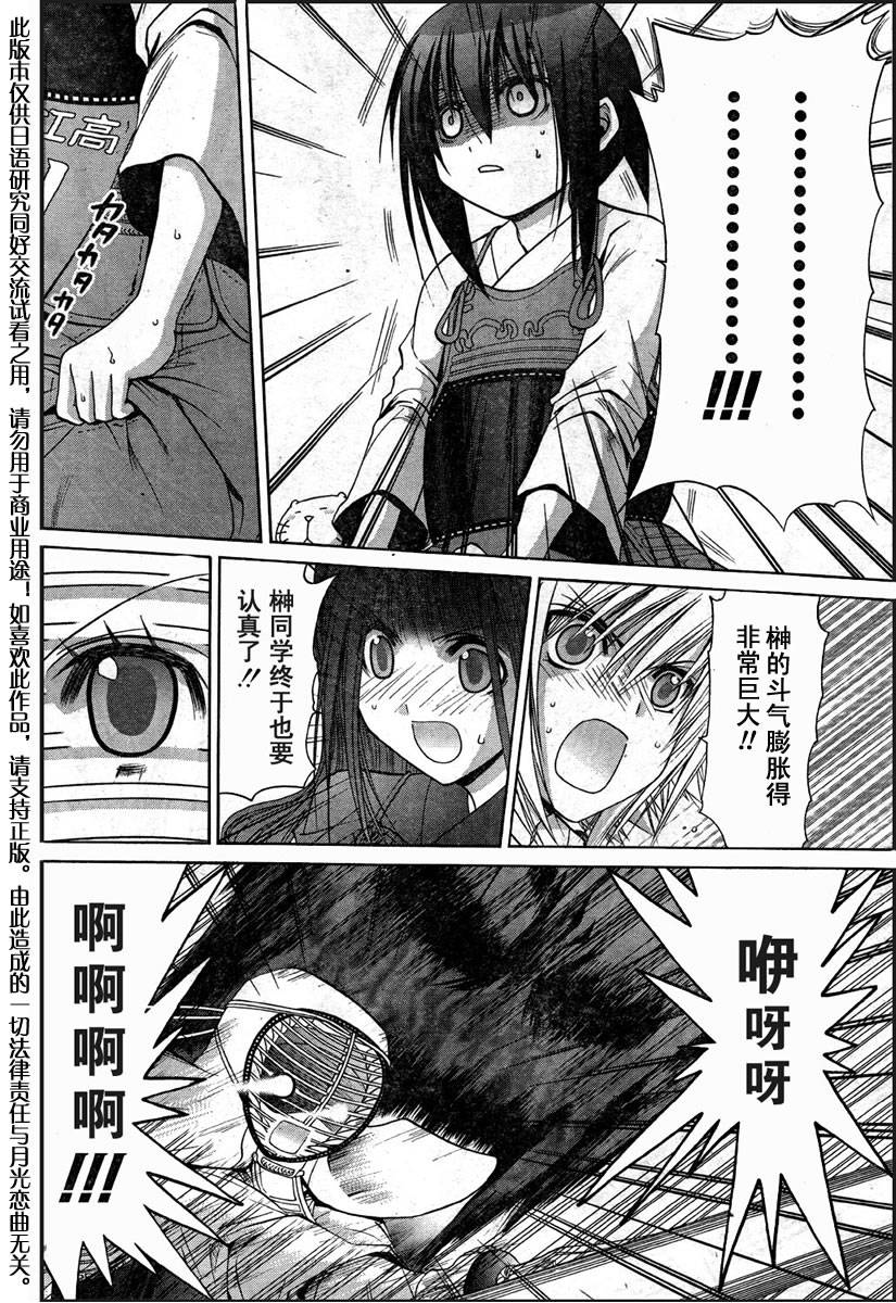 第105话4