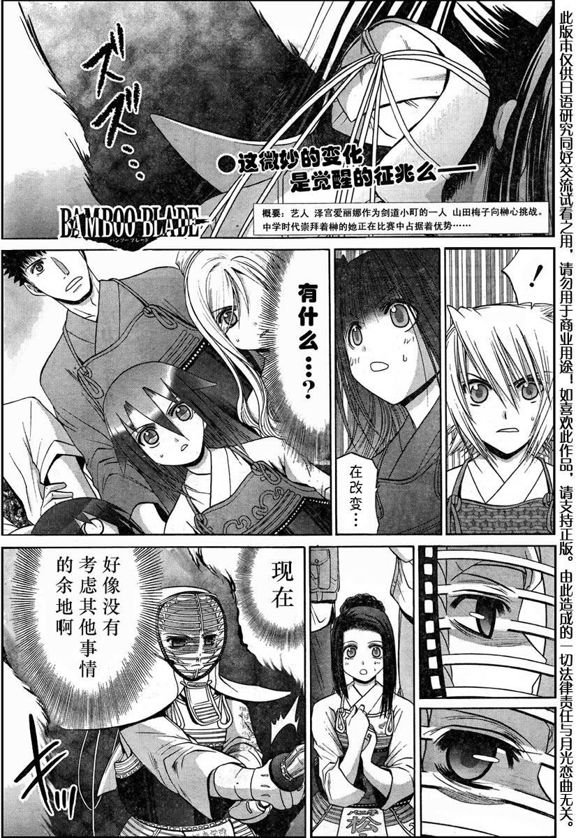 第105话1