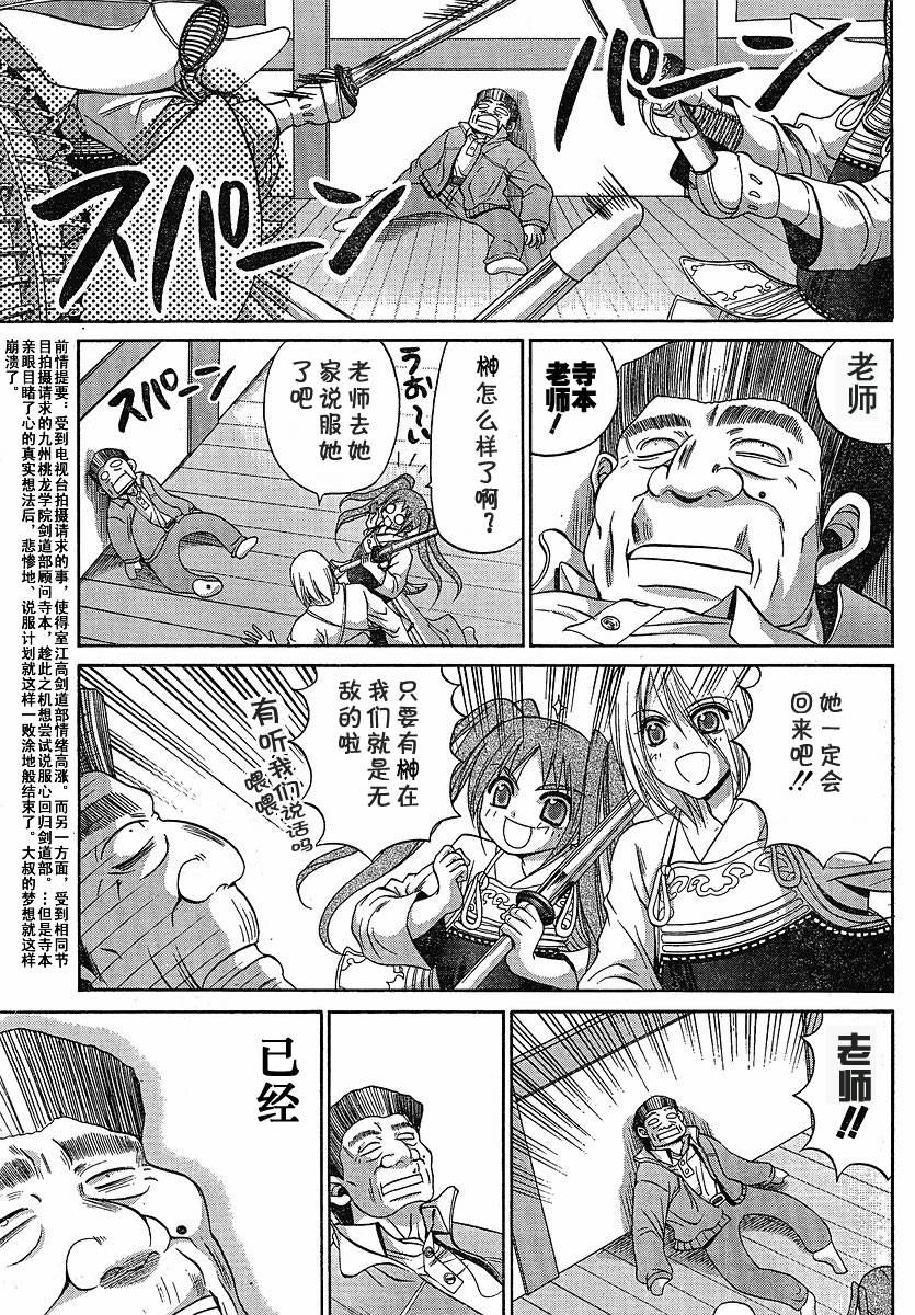 第85话4