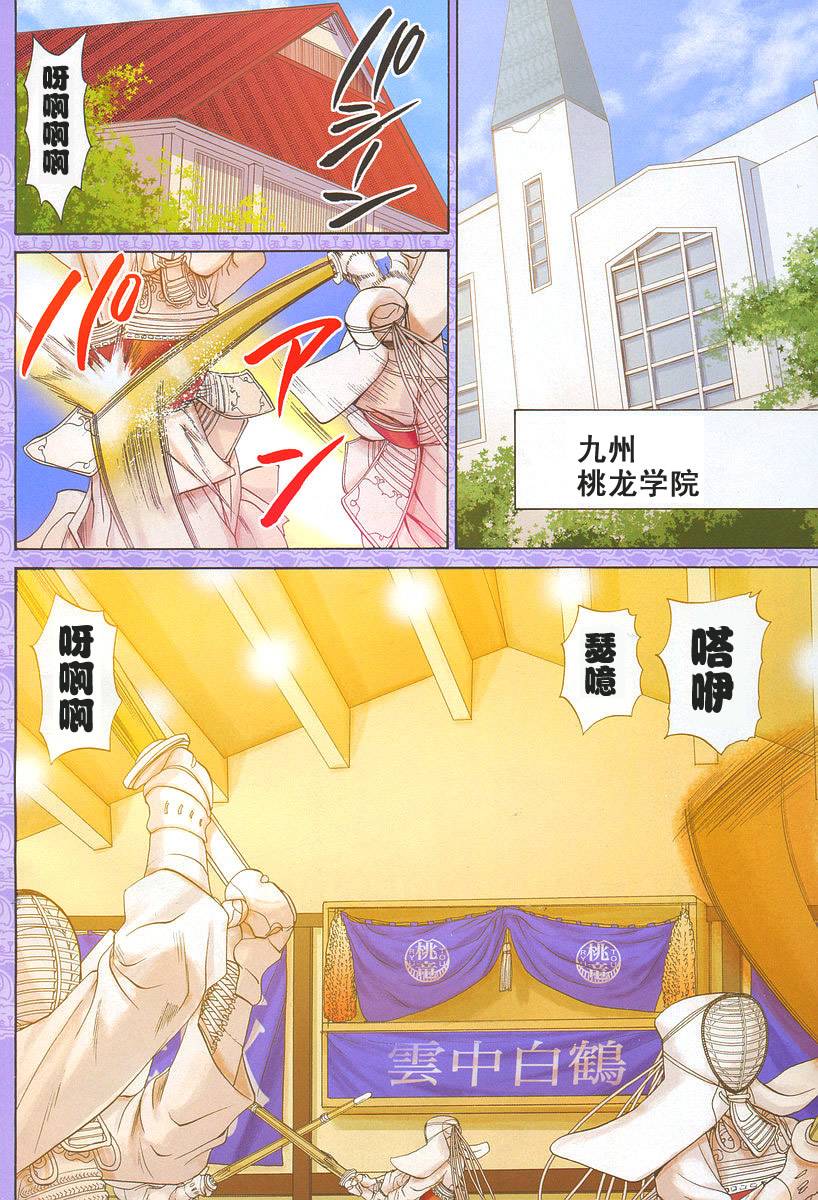 第85话3