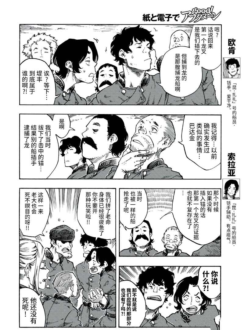 第77话 试看版4