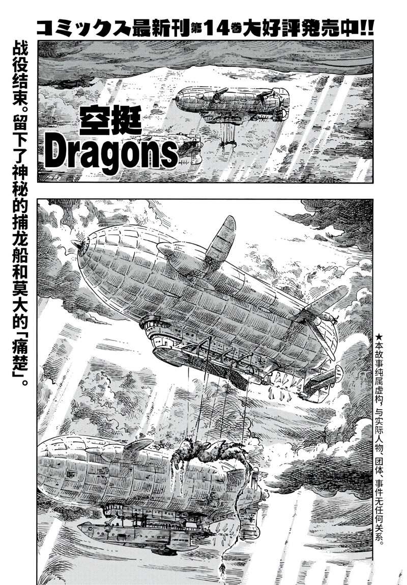 第77话 试看版0