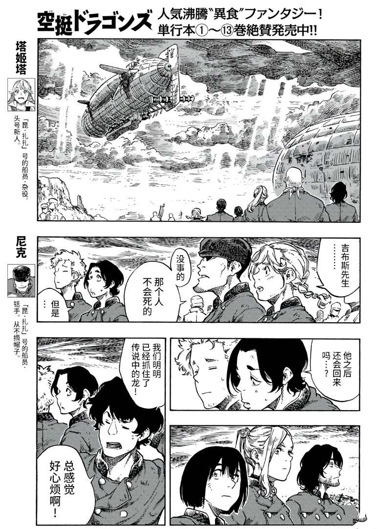 第77话 试看版3