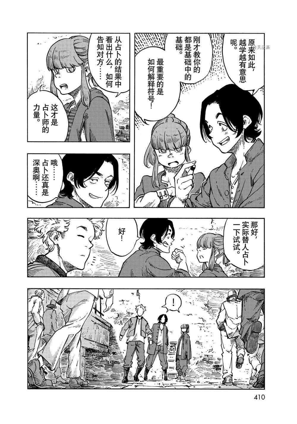第65话 试看版1