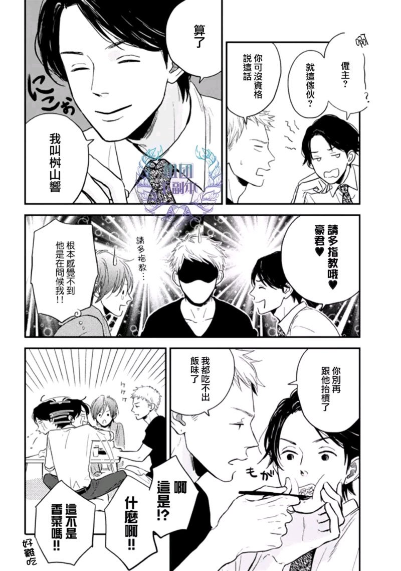 第3话4