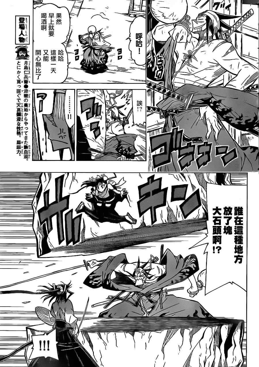 第19话强盗事件的怪异4