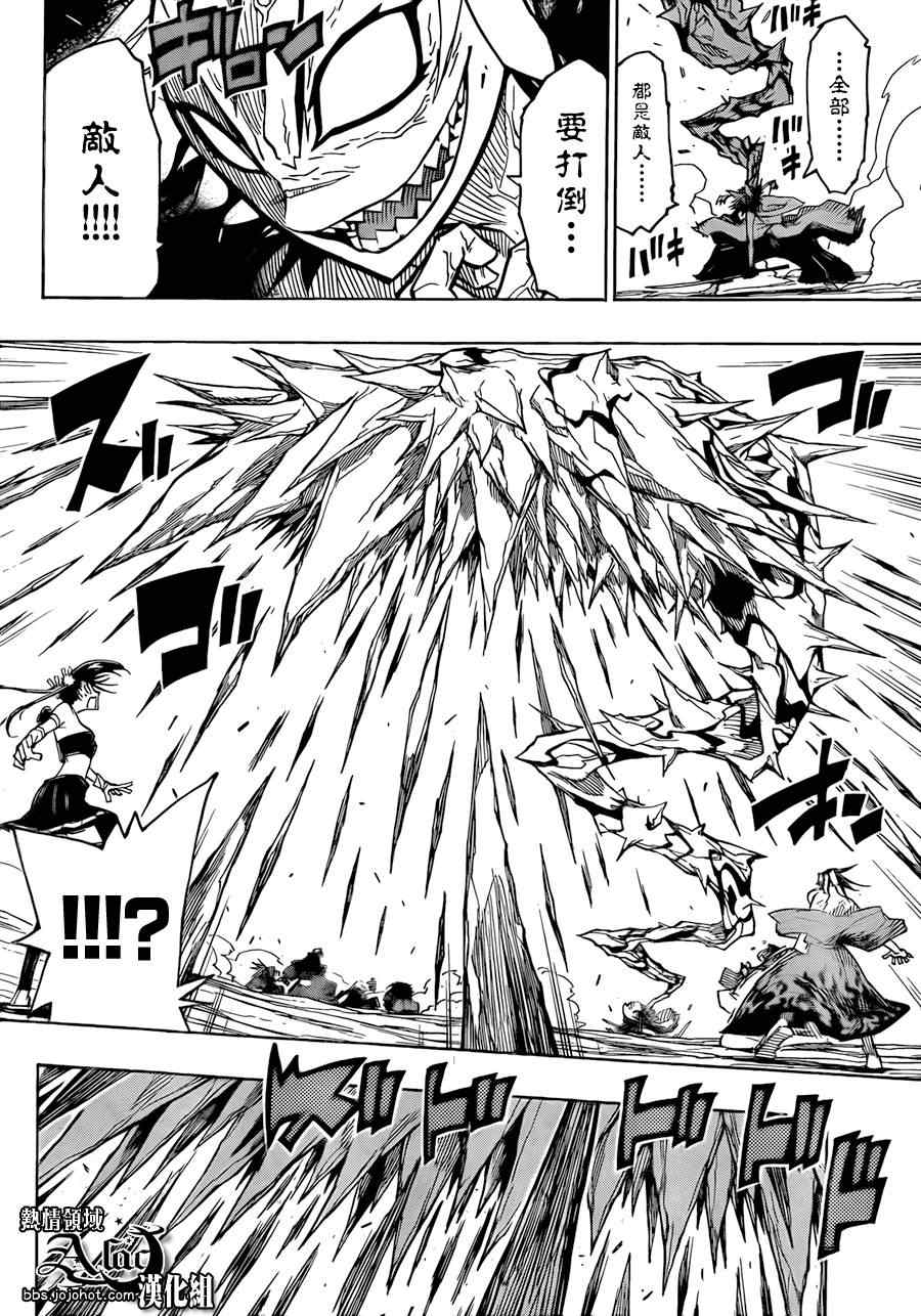 第54话暴走的结局3