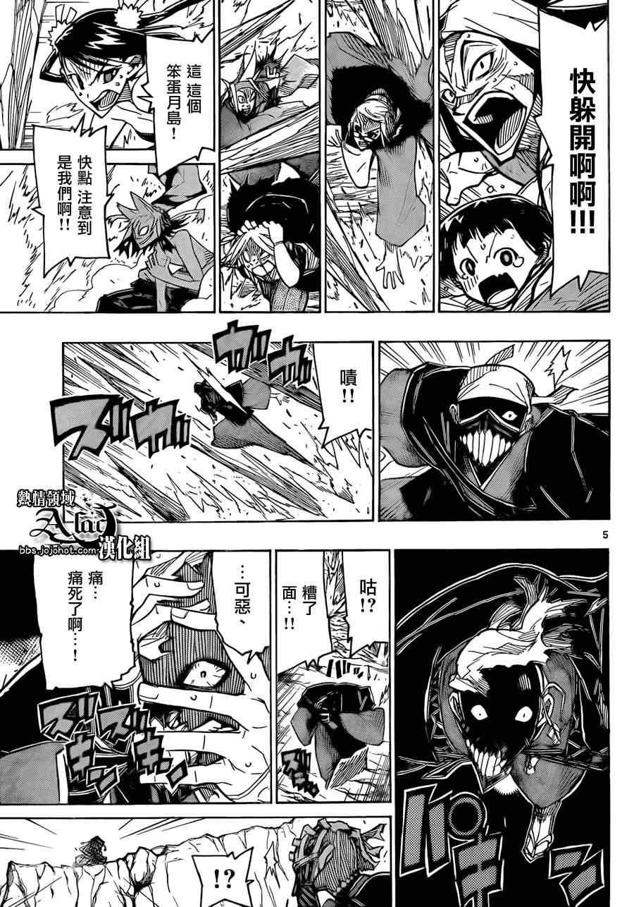 第54话暴走的结局4