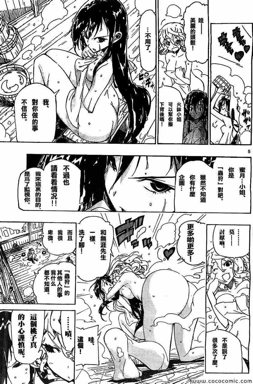 第131话关八周见回组4
