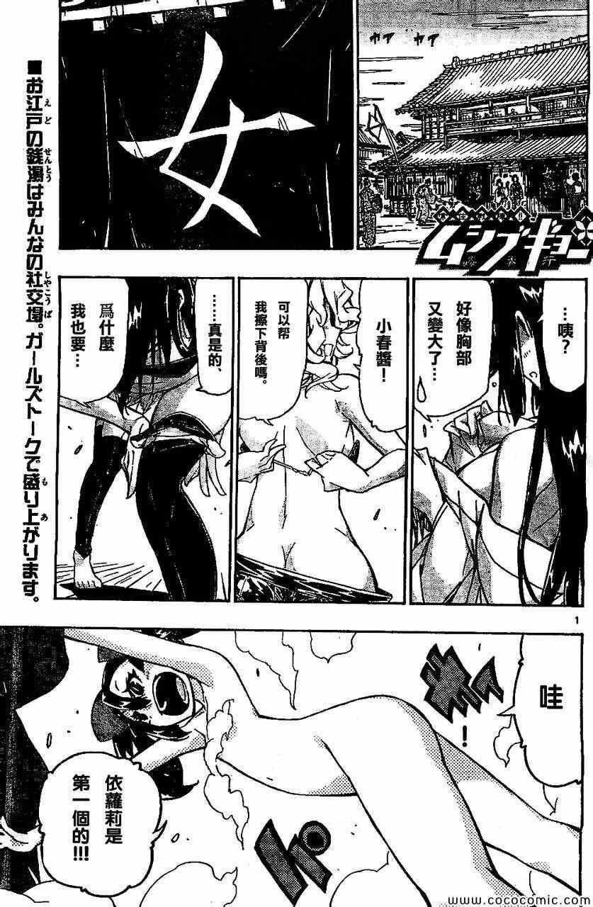 第131话关八周见回组0
