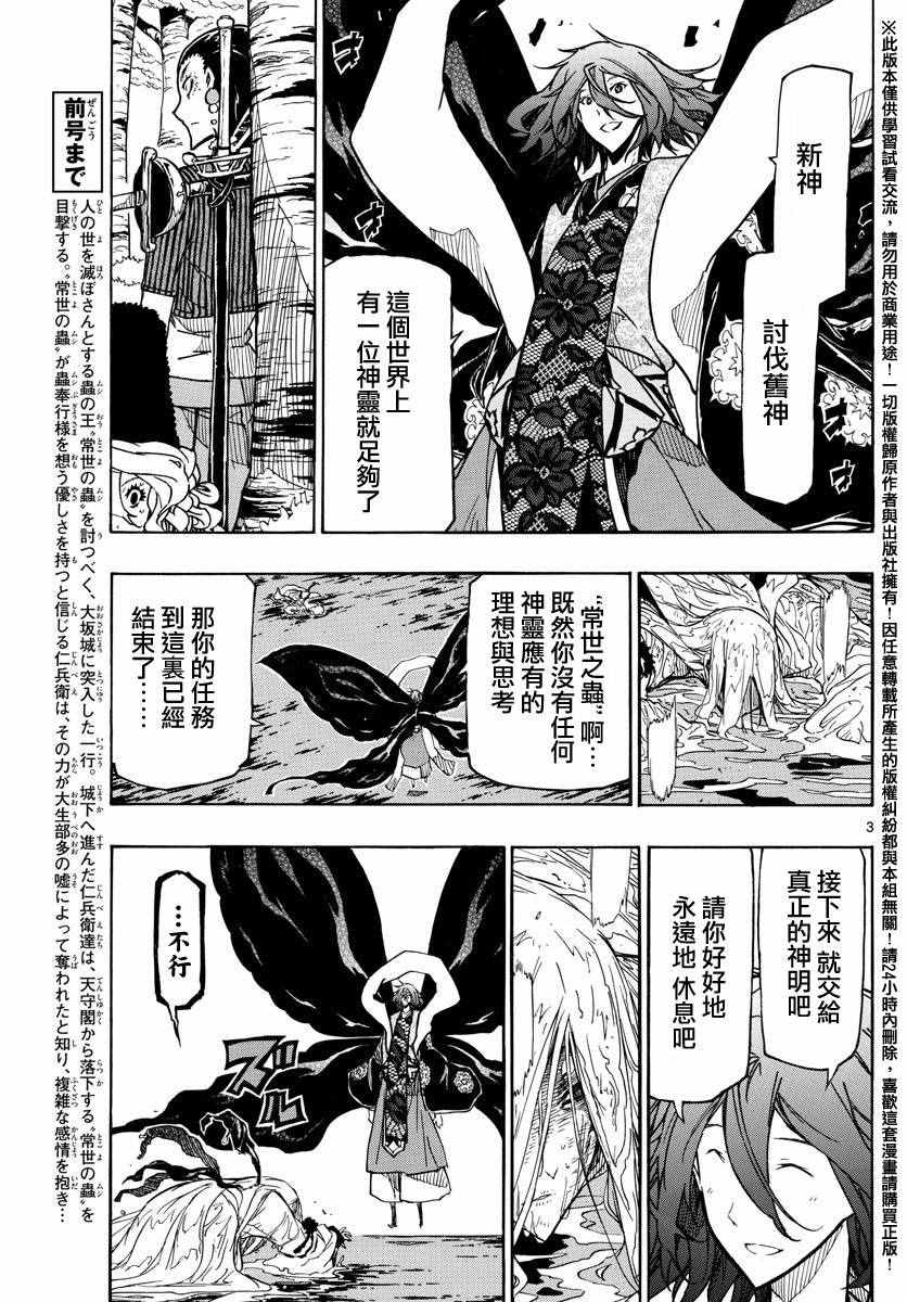 第262话仅为一人2
