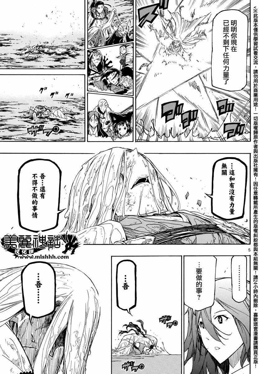第262话仅为一人4