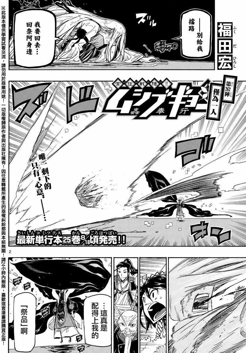 第262话仅为一人1