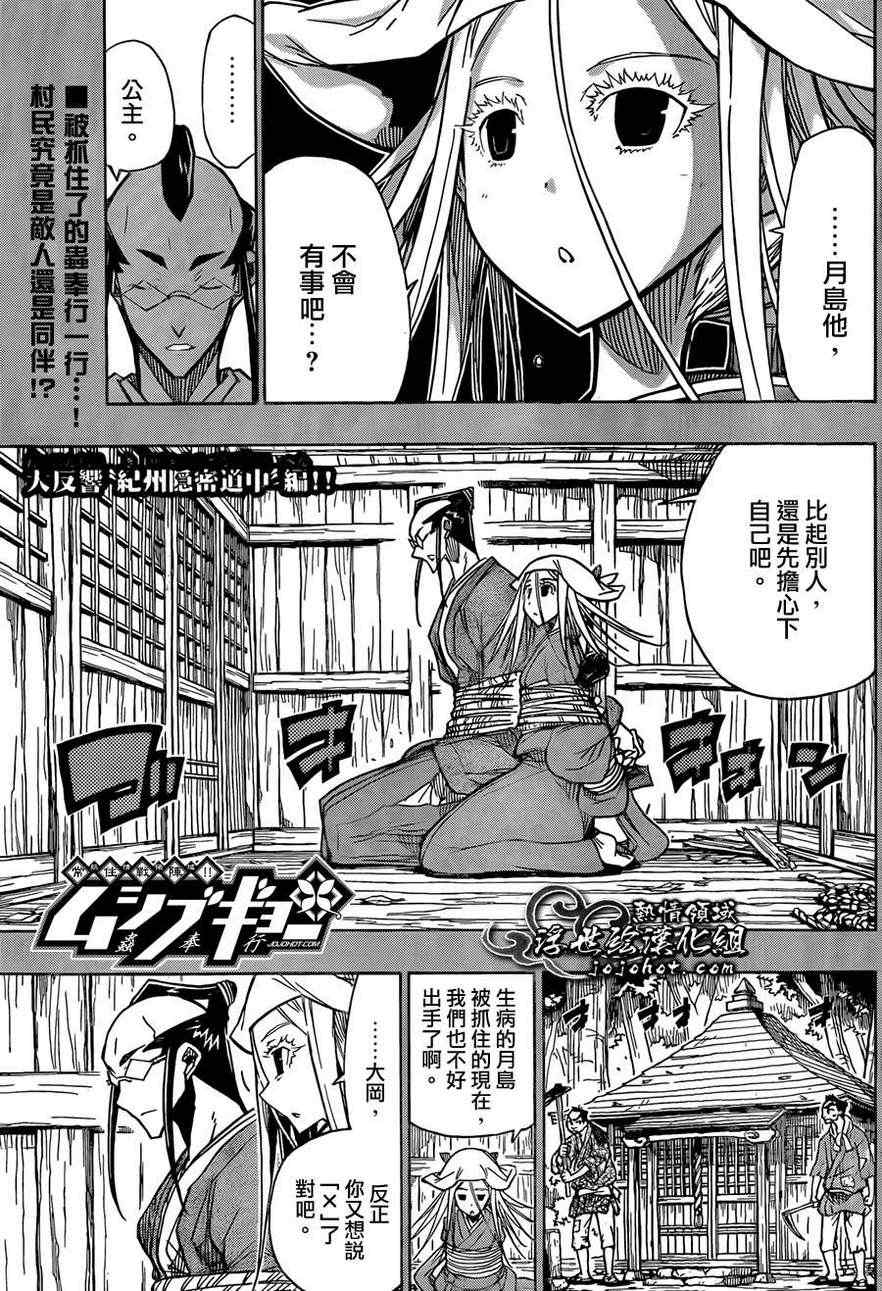 第76话备前0