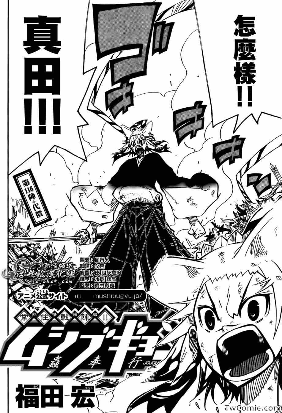 第116话代价1