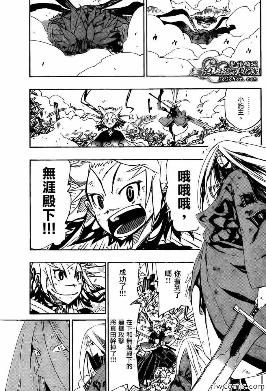 第116话代价2