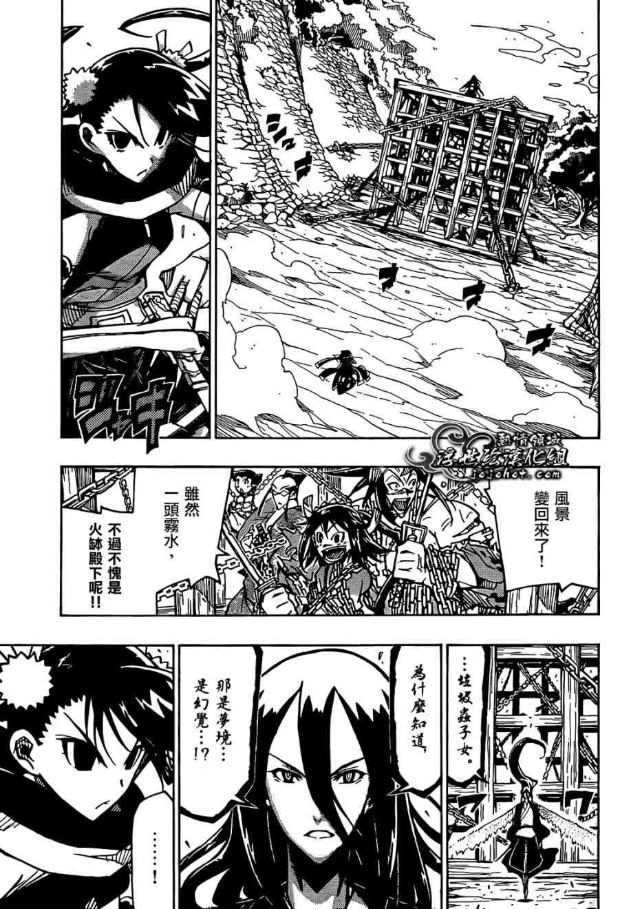 第93话孤独一人2