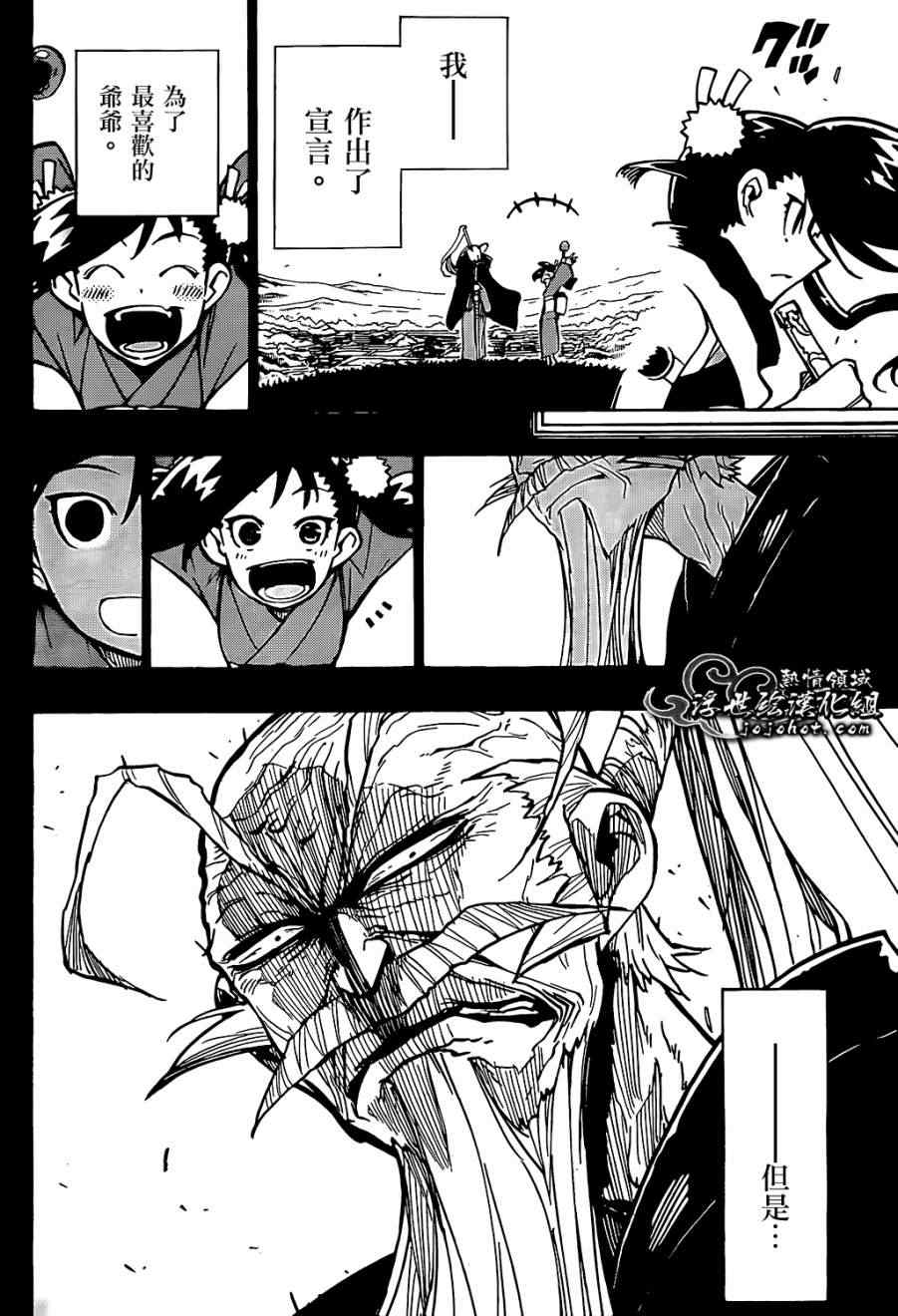 第93话孤独一人3