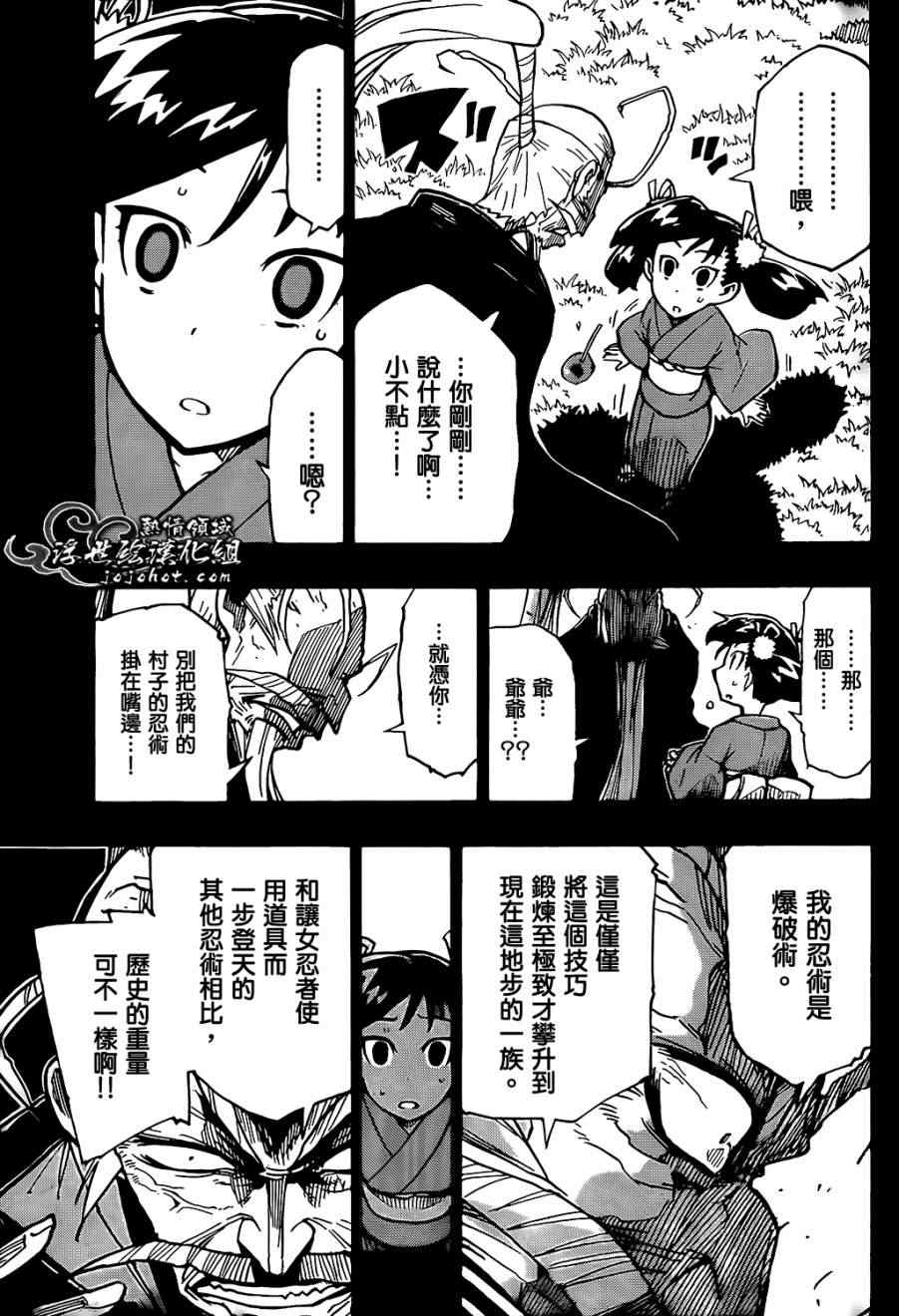 第93话孤独一人4