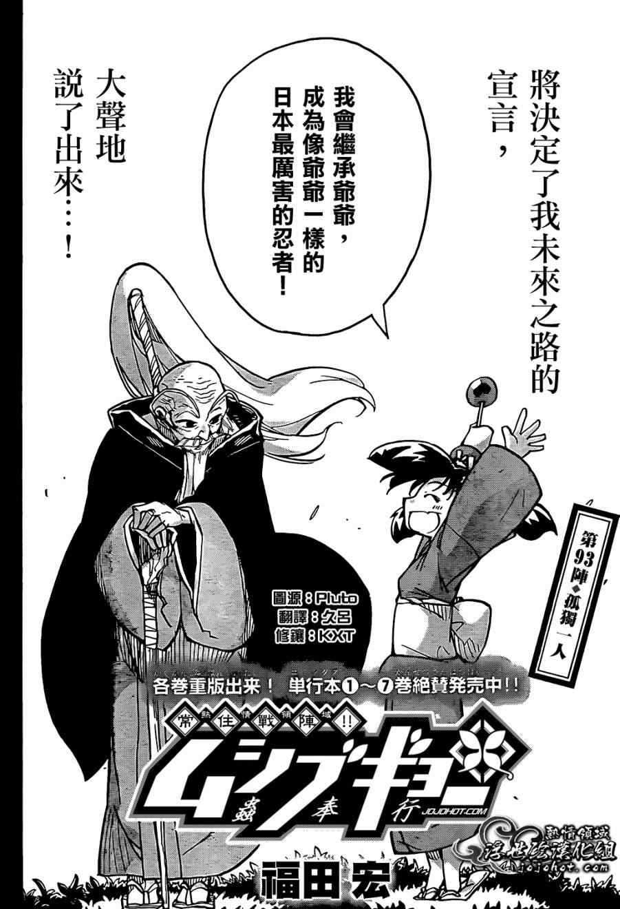 第93话孤独一人1