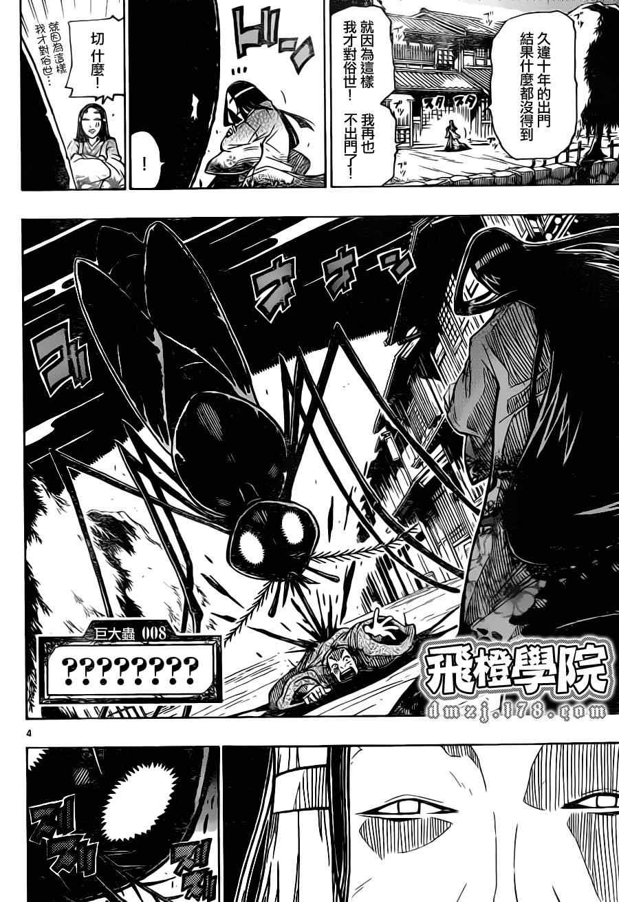 第17话萝物语3