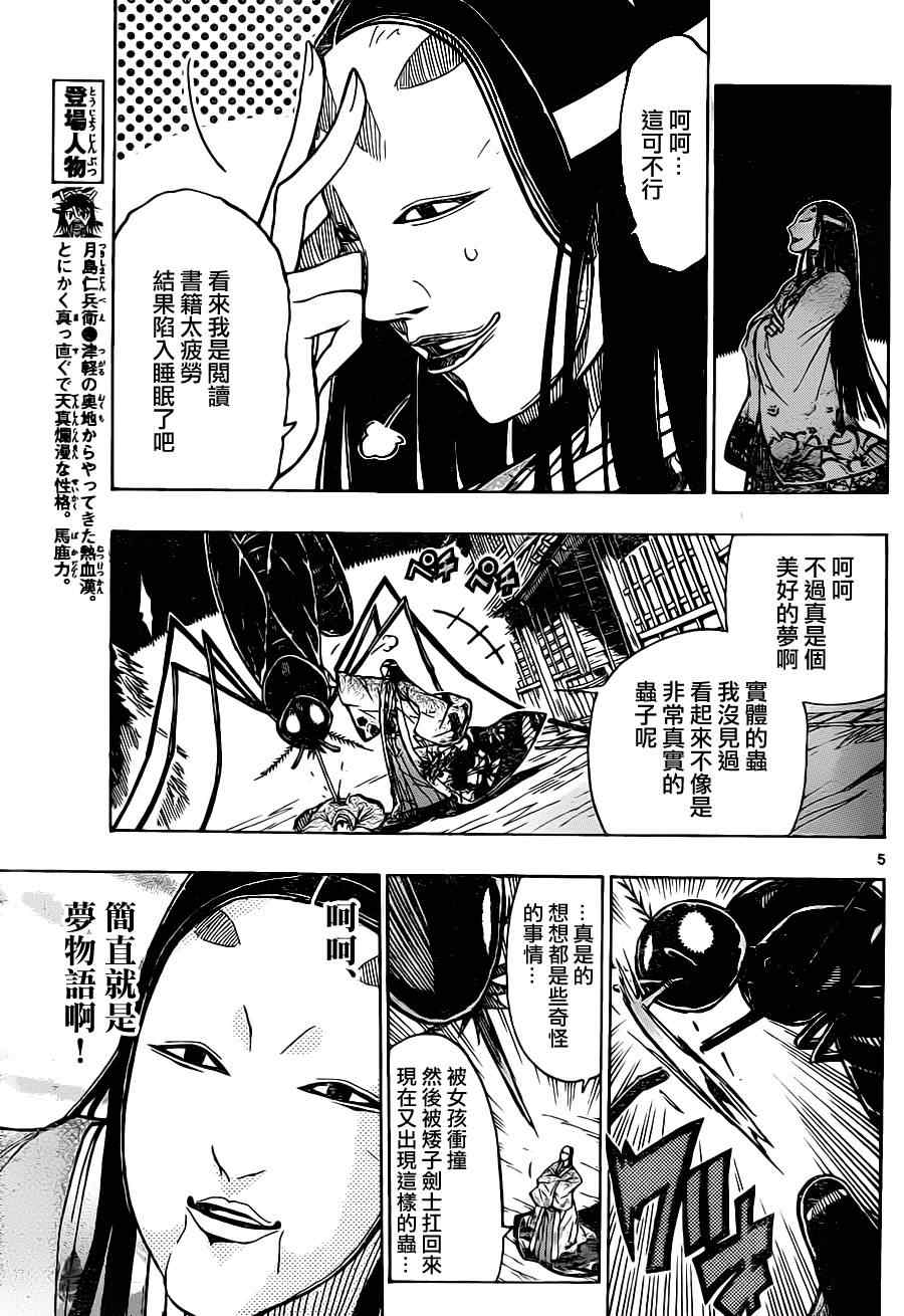 第17话萝物语4