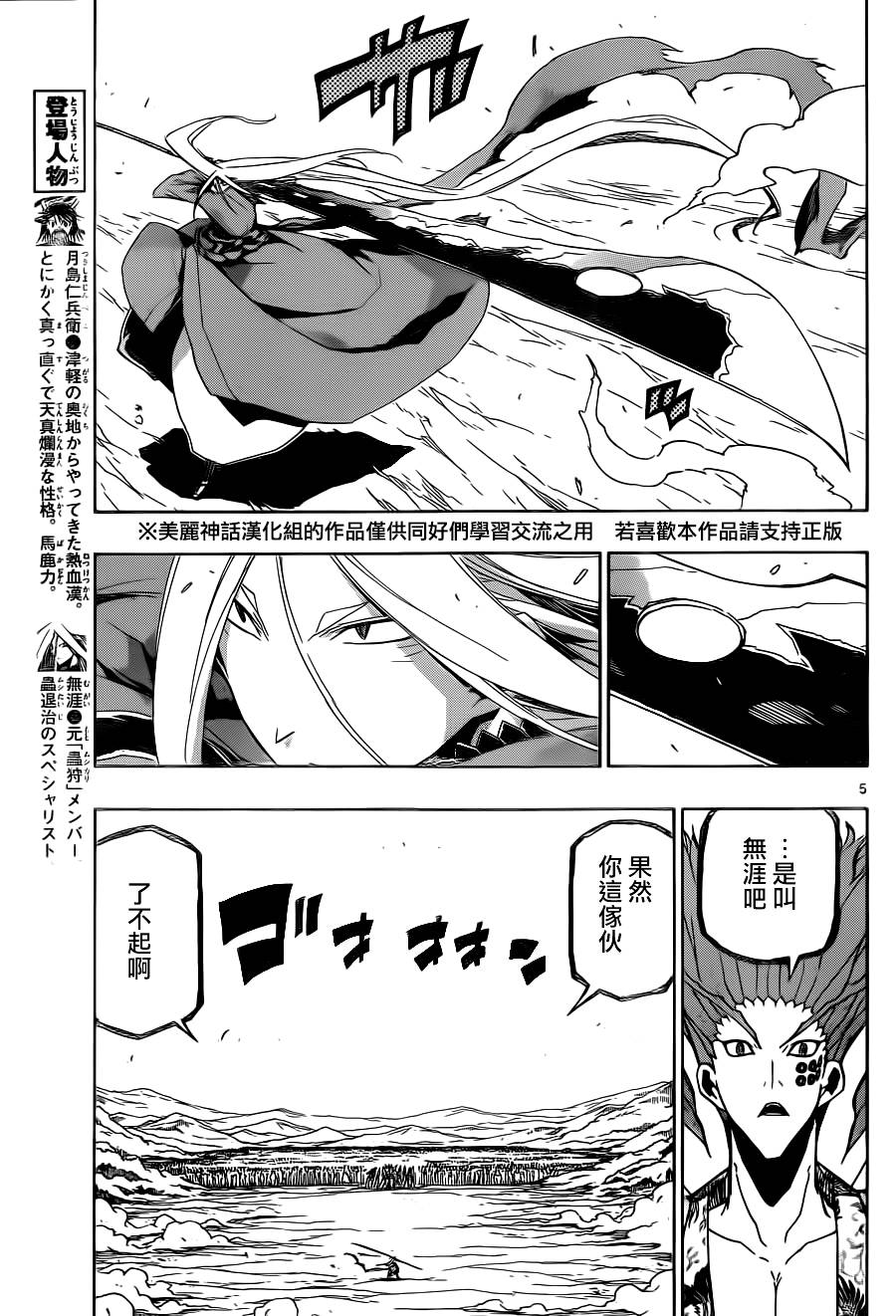 第184话突击！！！4